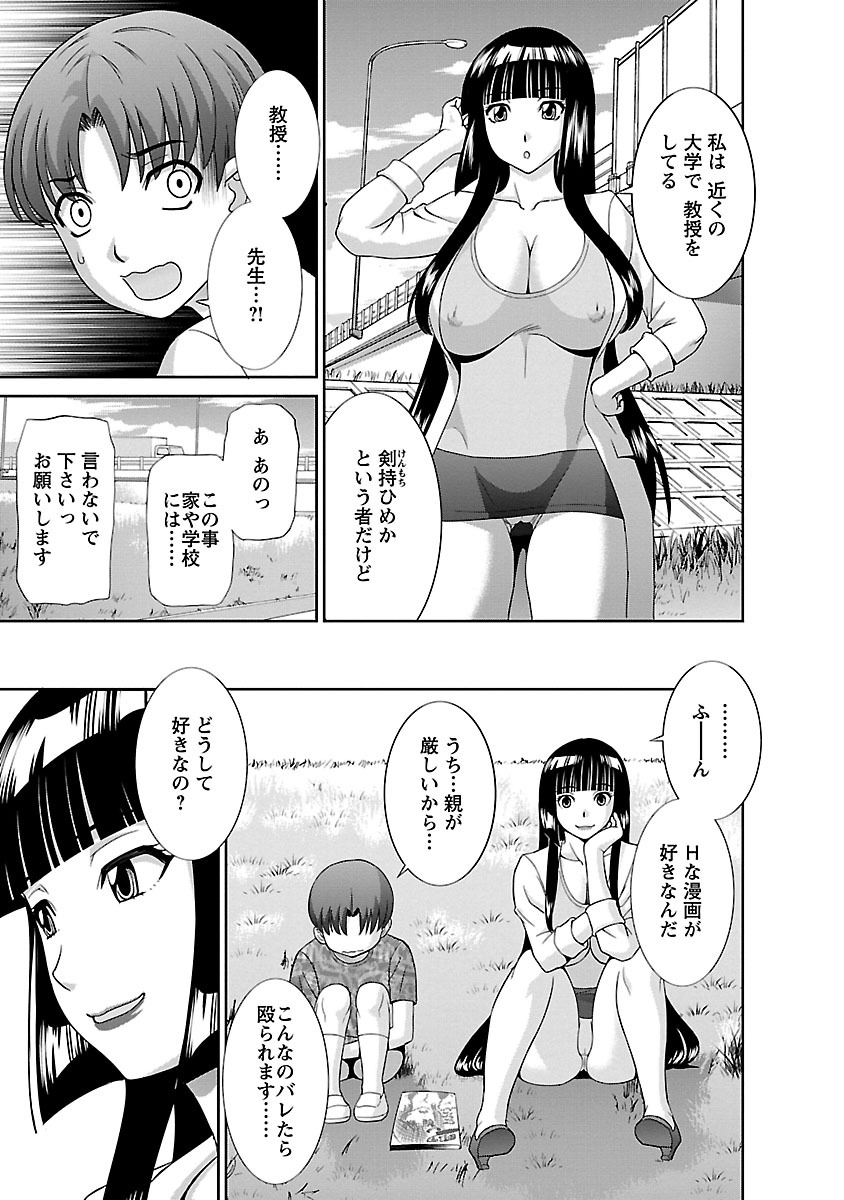 Love Cross 02 - Page 137