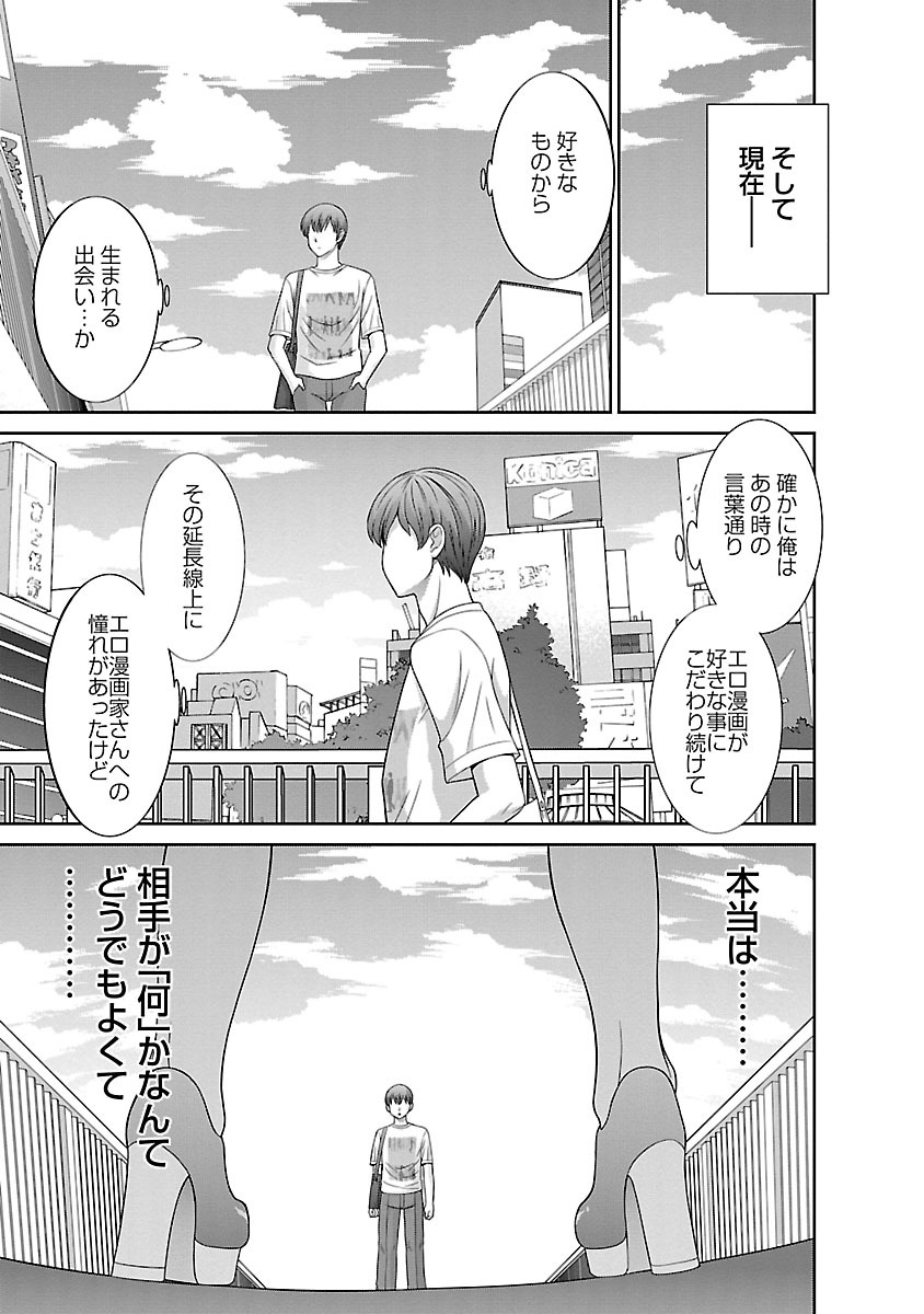 Love Cross 02 - Page 149