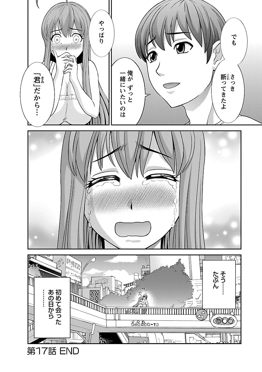 Love Cross 02 - Page 152