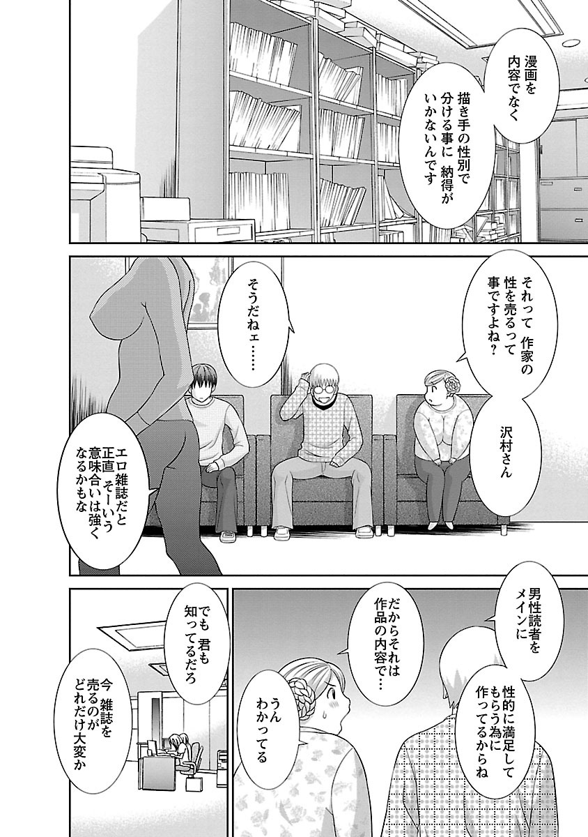 Love Cross 02 - Page 28
