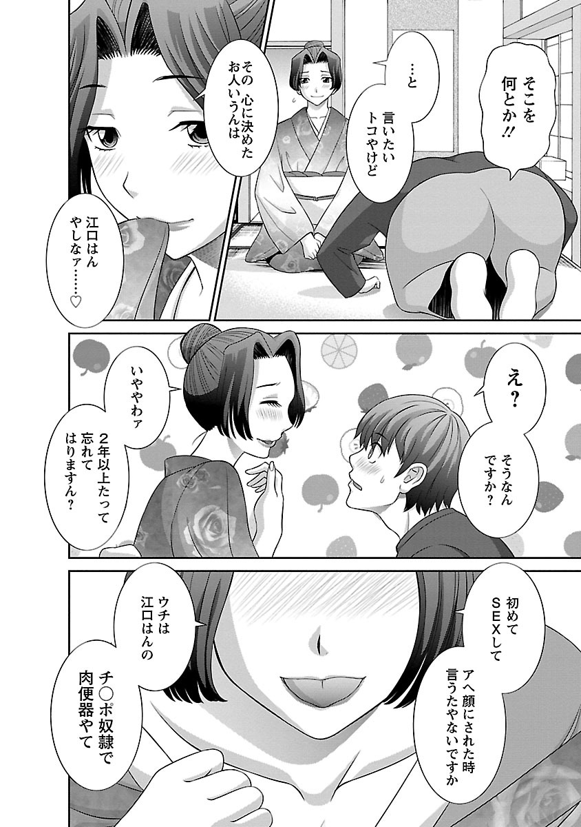 Love Cross 02 - Page 34