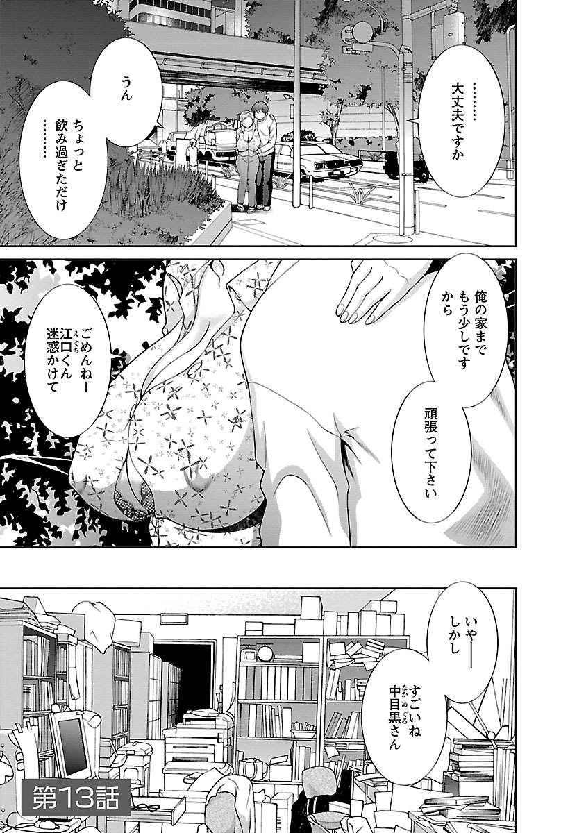 Love Cross 02 - Page 63
