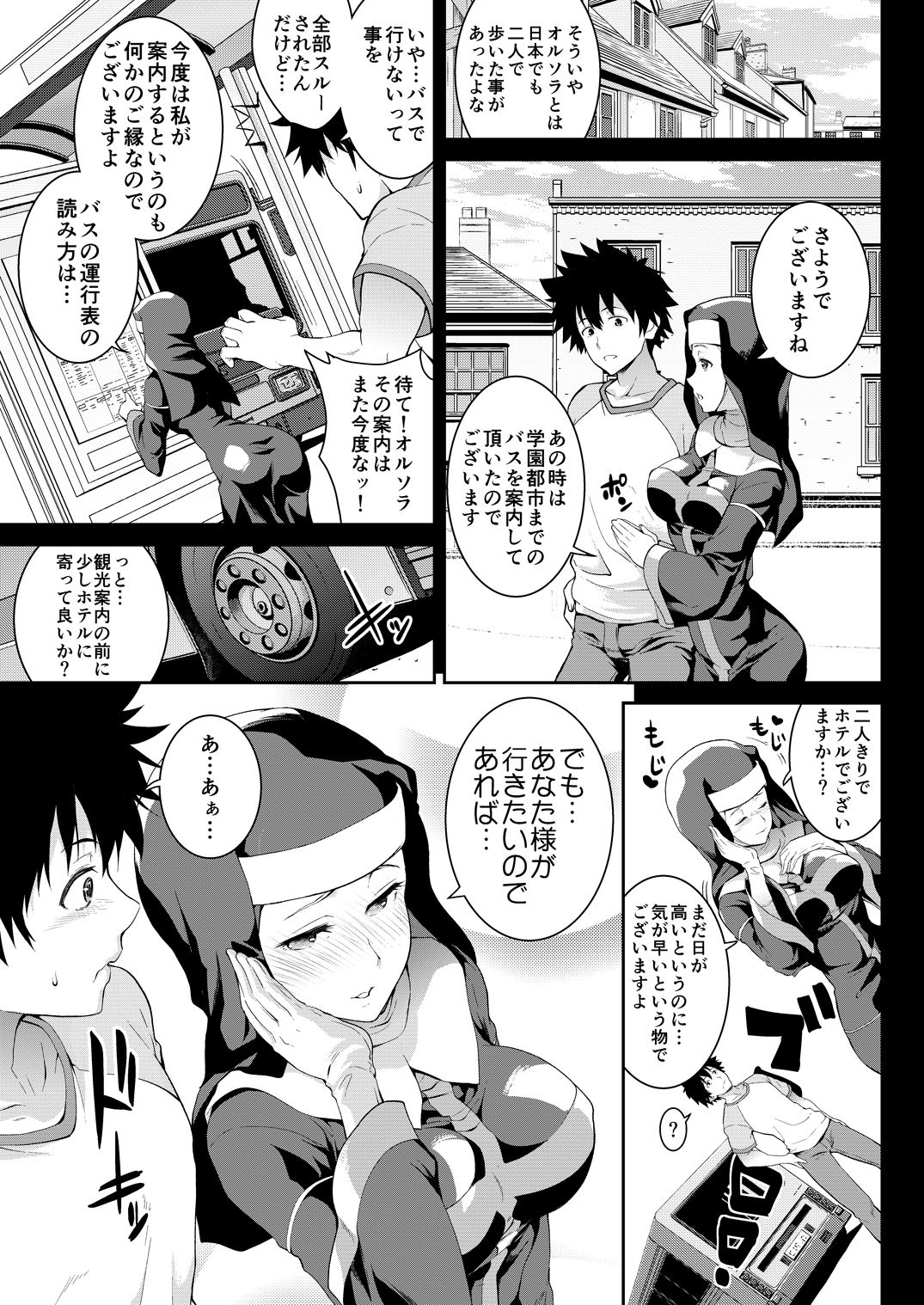 Kinsho Matome Bon - Page 26