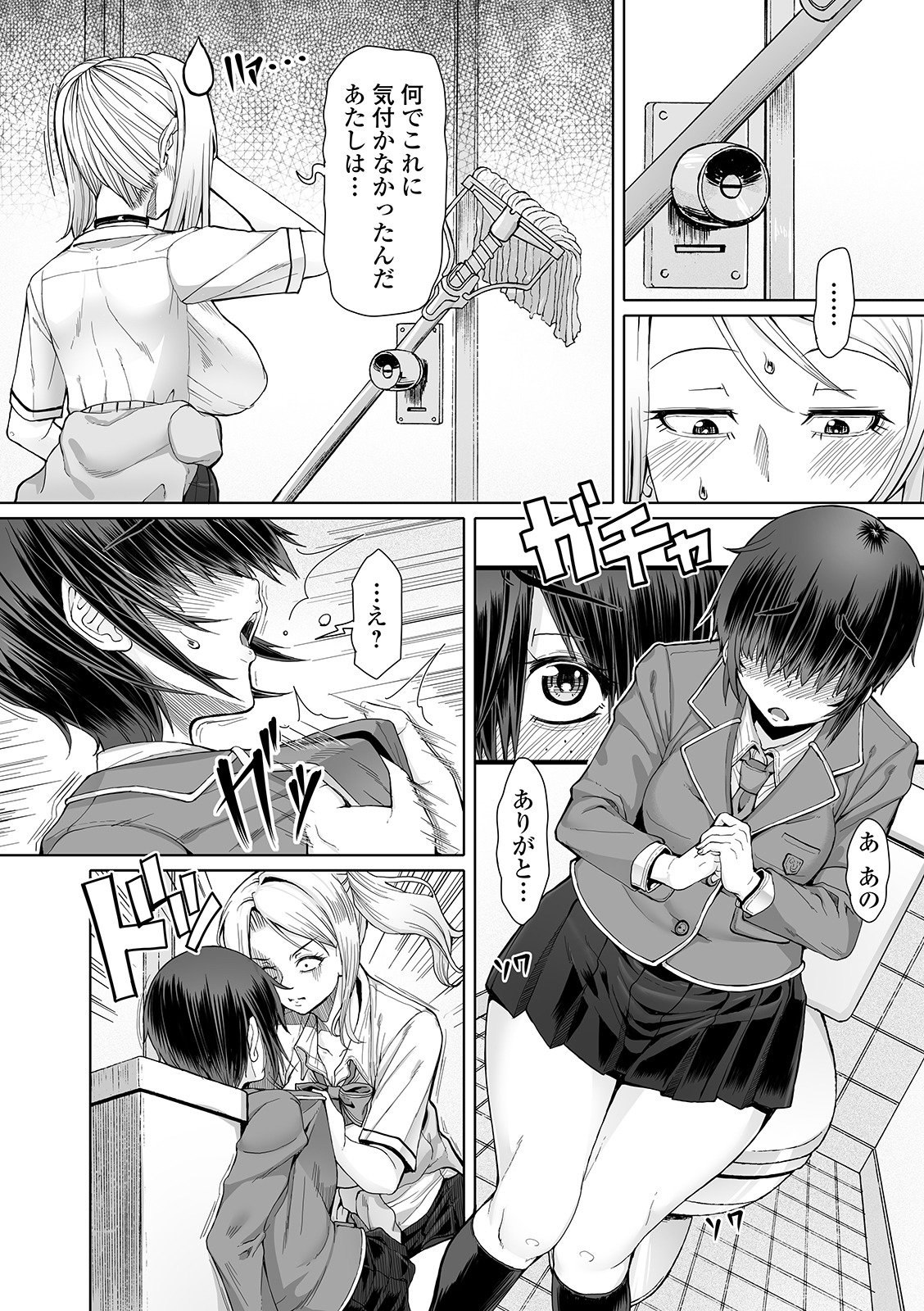 Futanari Friends! 06 - Page 20