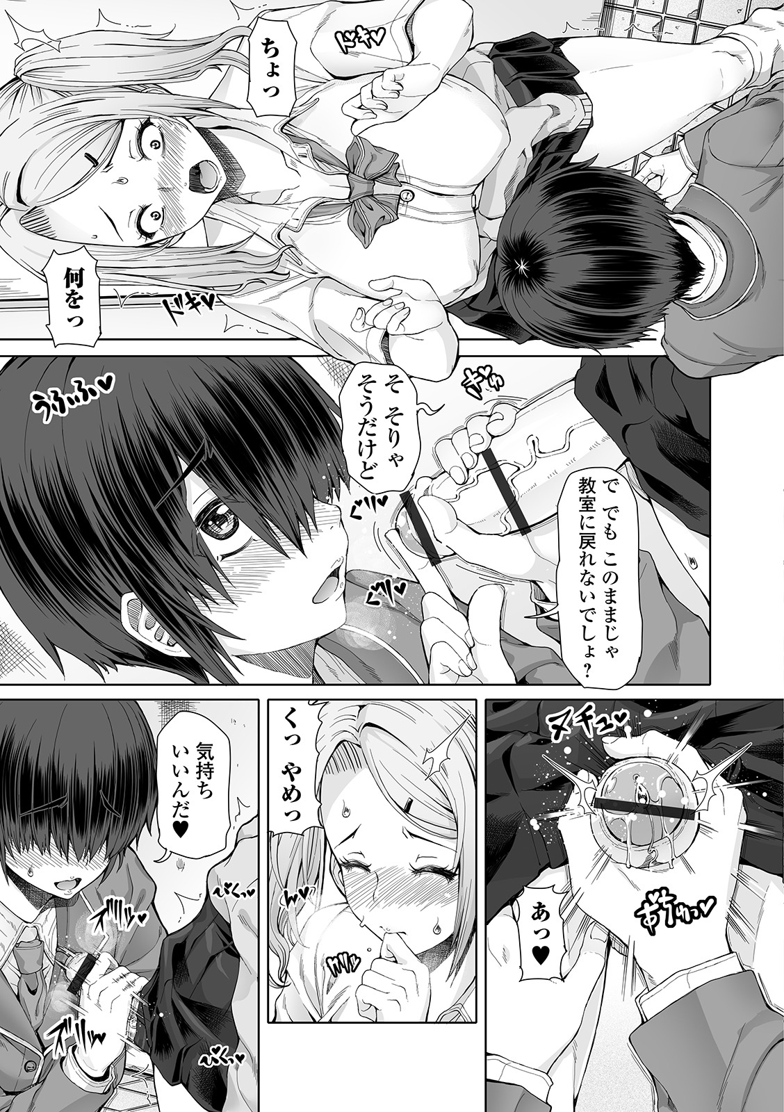 Futanari Friends! 06 - Page 23
