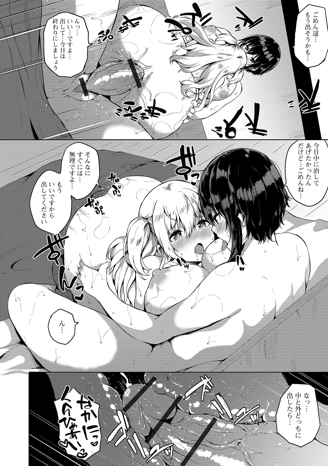 Futanari Friends! 06 - Page 46