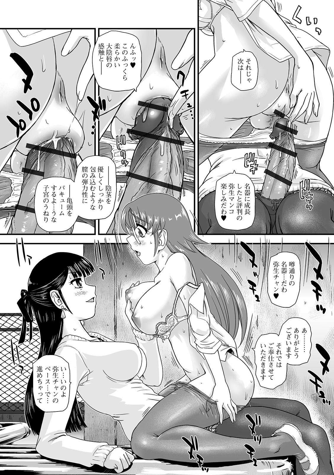 Futanari Friends! 06 - Page 50
