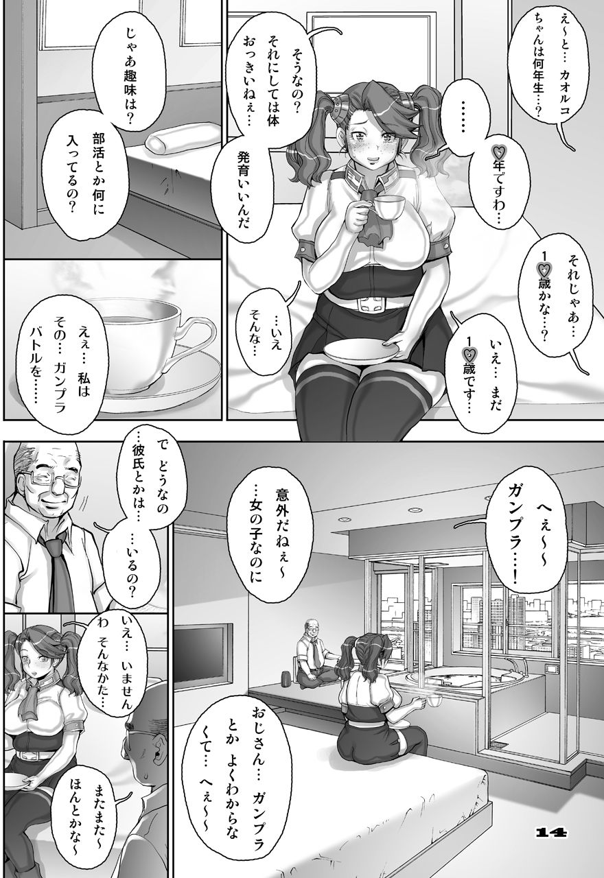 Daddy-Long-Legs - Page 14