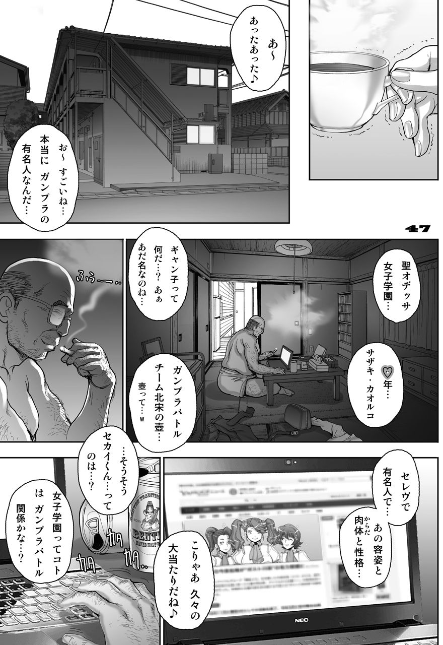 Daddy-Long-Legs - Page 47