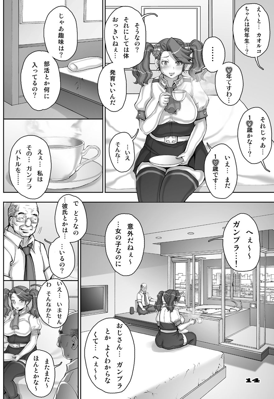 Daddy-Long-Legs - Page 82