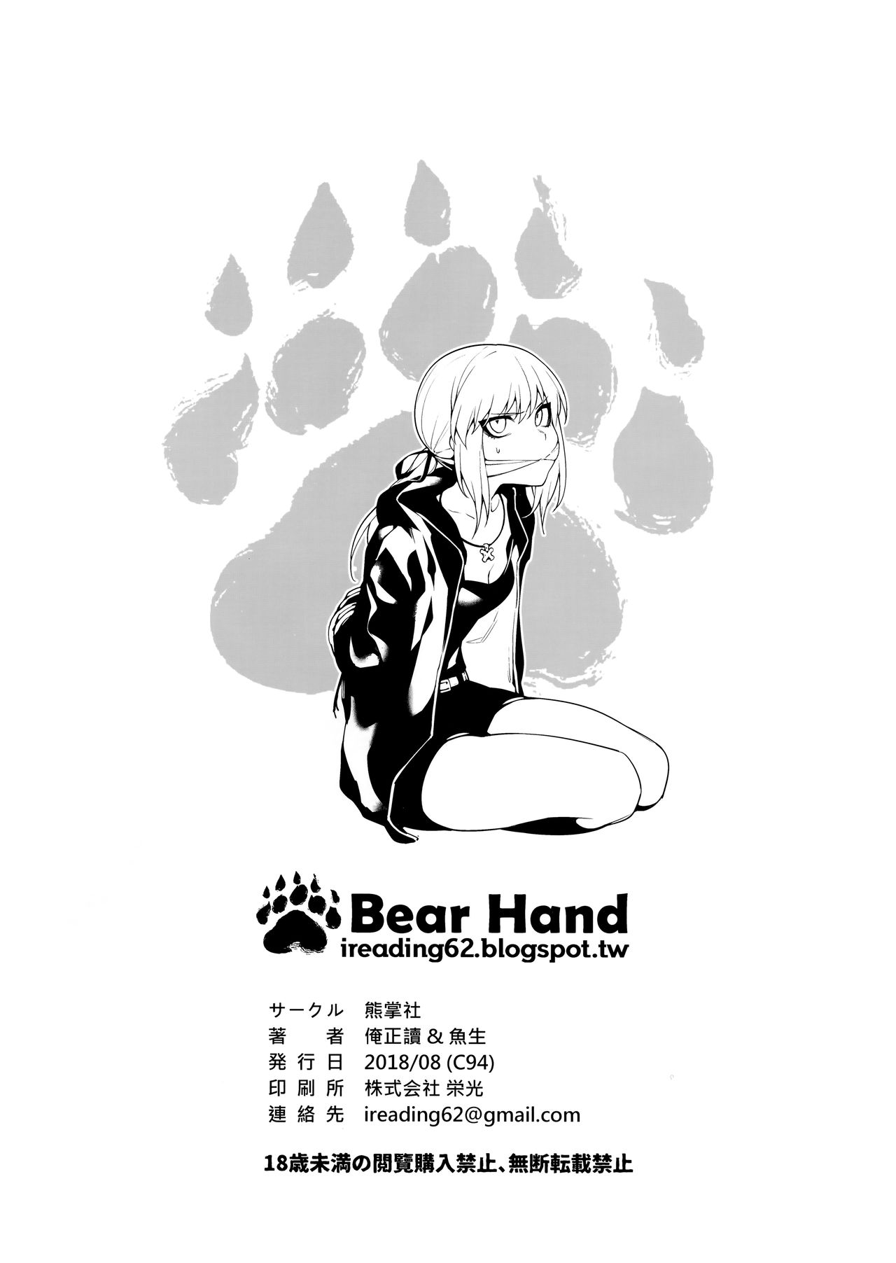 Kentoku VOL.01 - Page 8