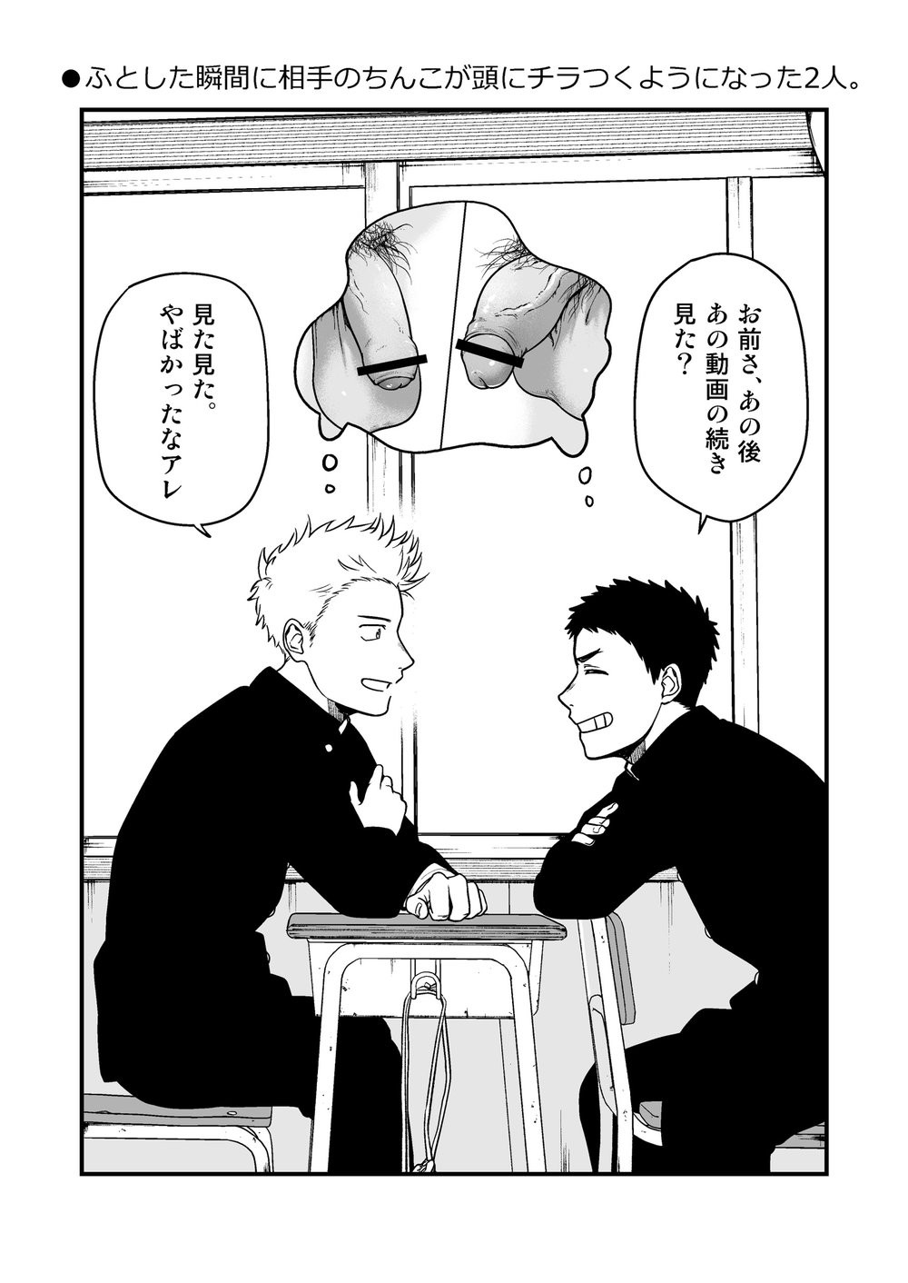 Datsu - Page 25