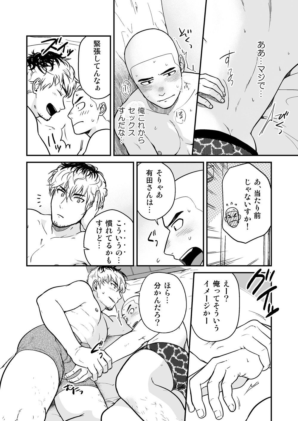 Datsu - Page 27