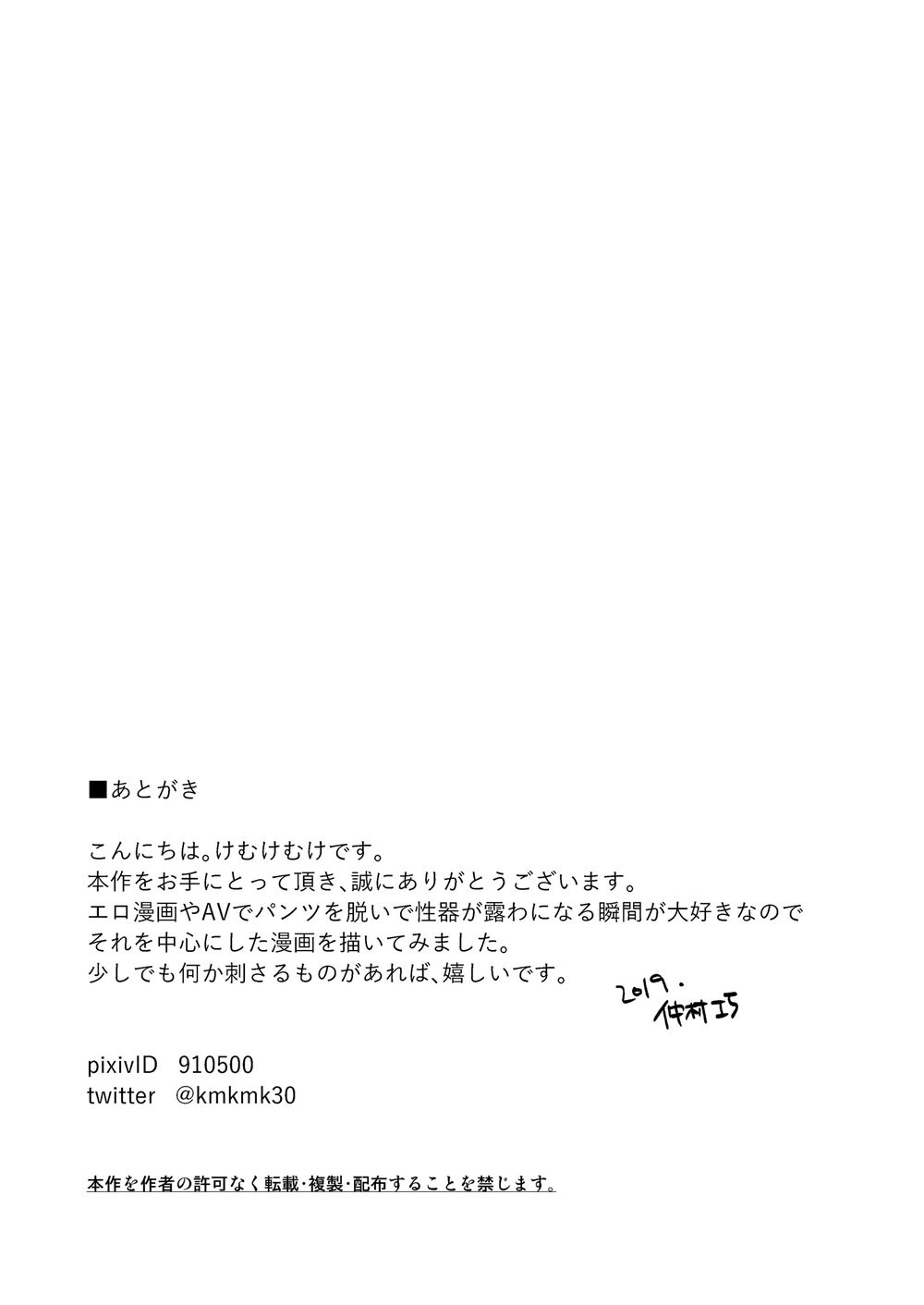 Datsu - Page 31