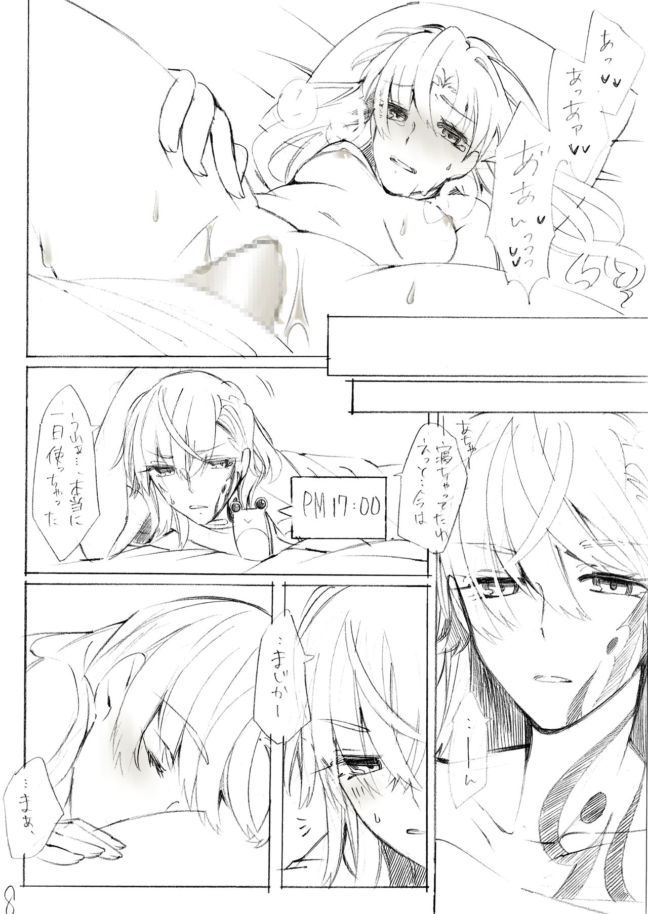 Sonna Hi mo, Warukunai. - Page 18