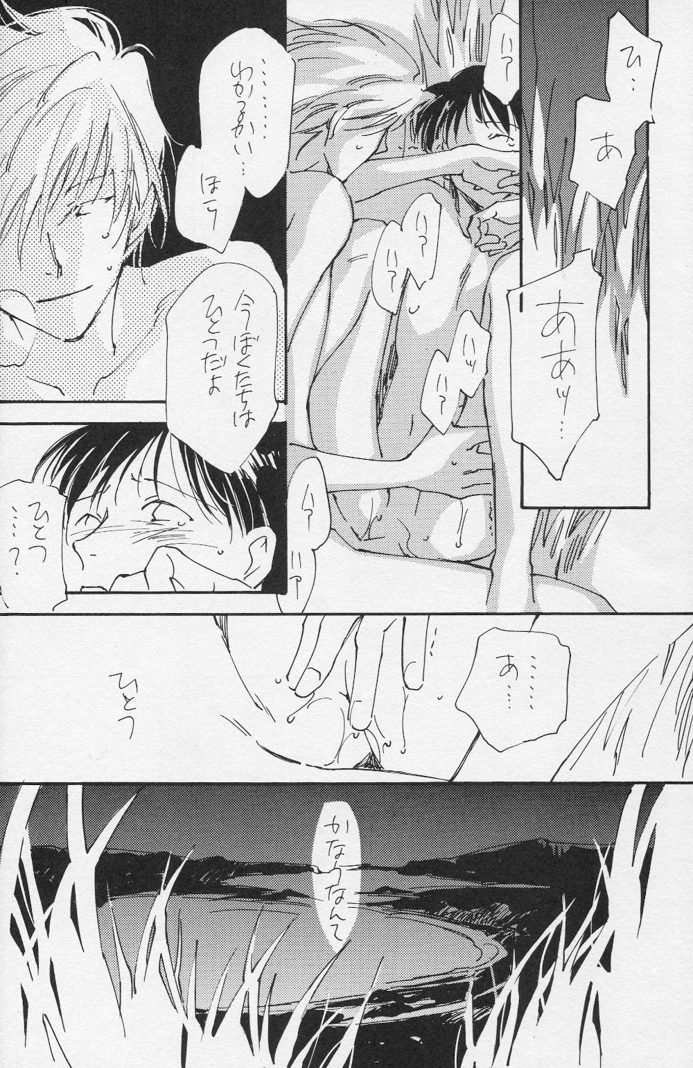 Kinsei - Page 41