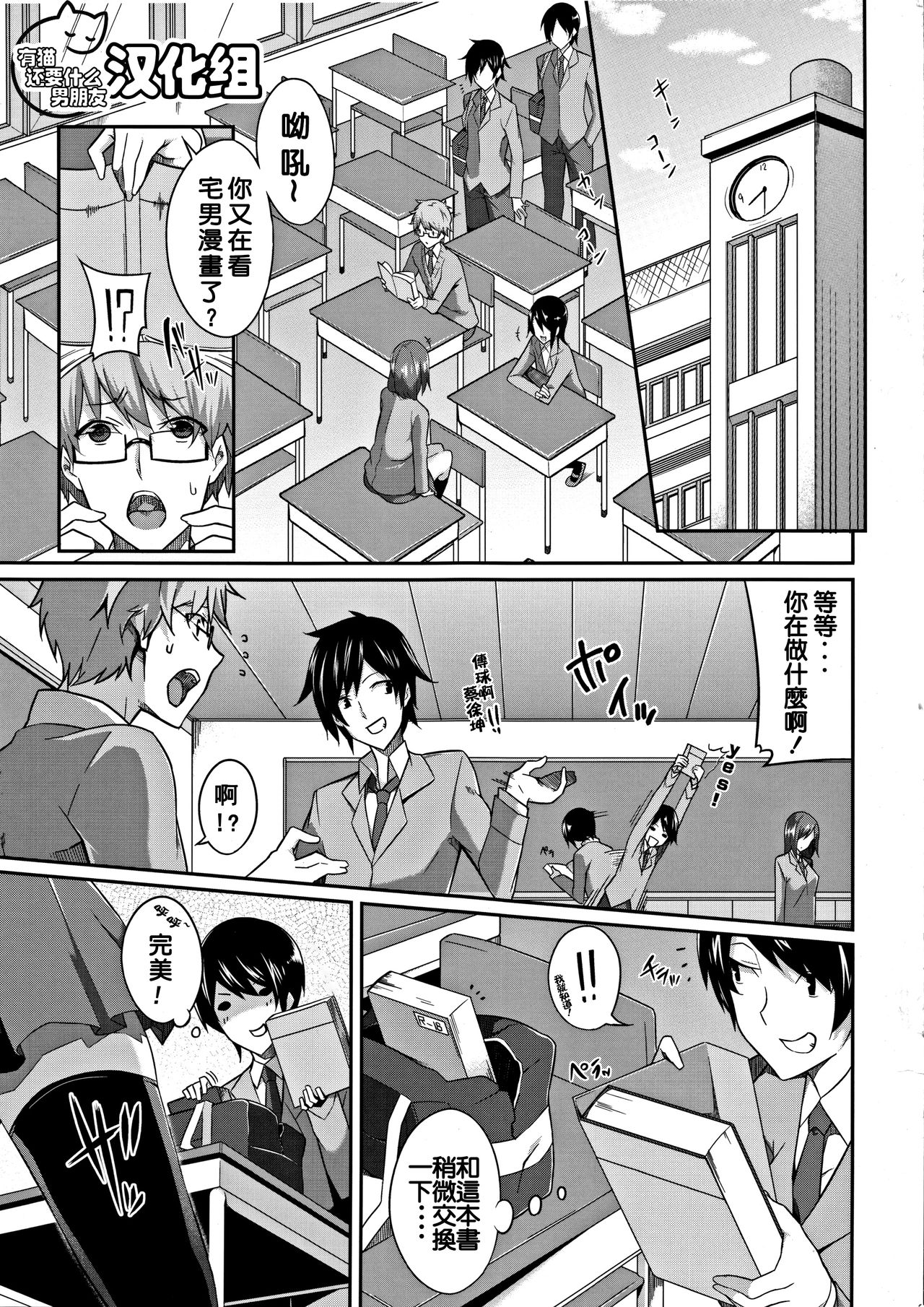 Cross You - Page 1