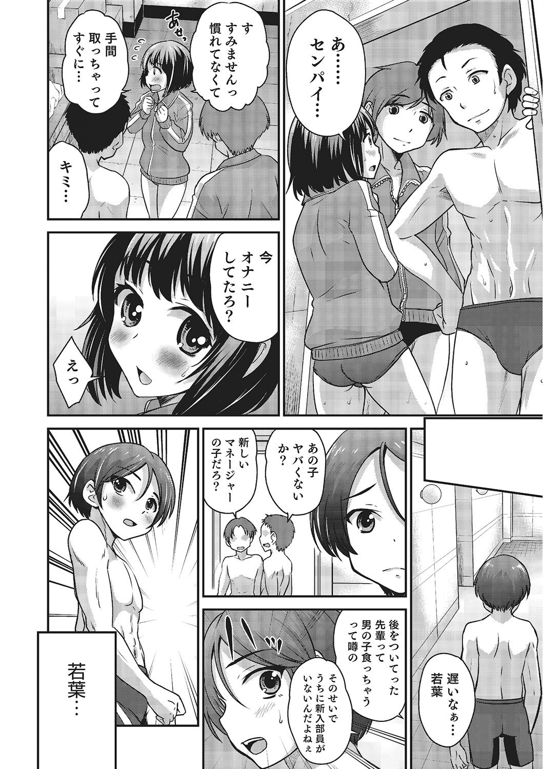 Happiness - Page 44