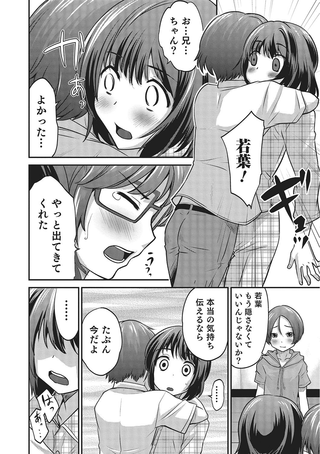 Happiness - Page 64