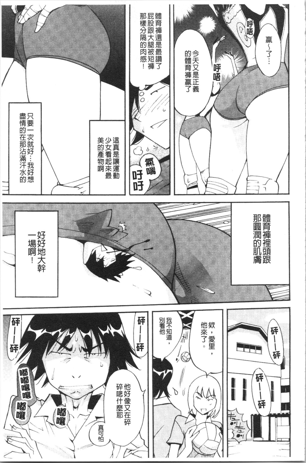 Name Chichi - Page 114