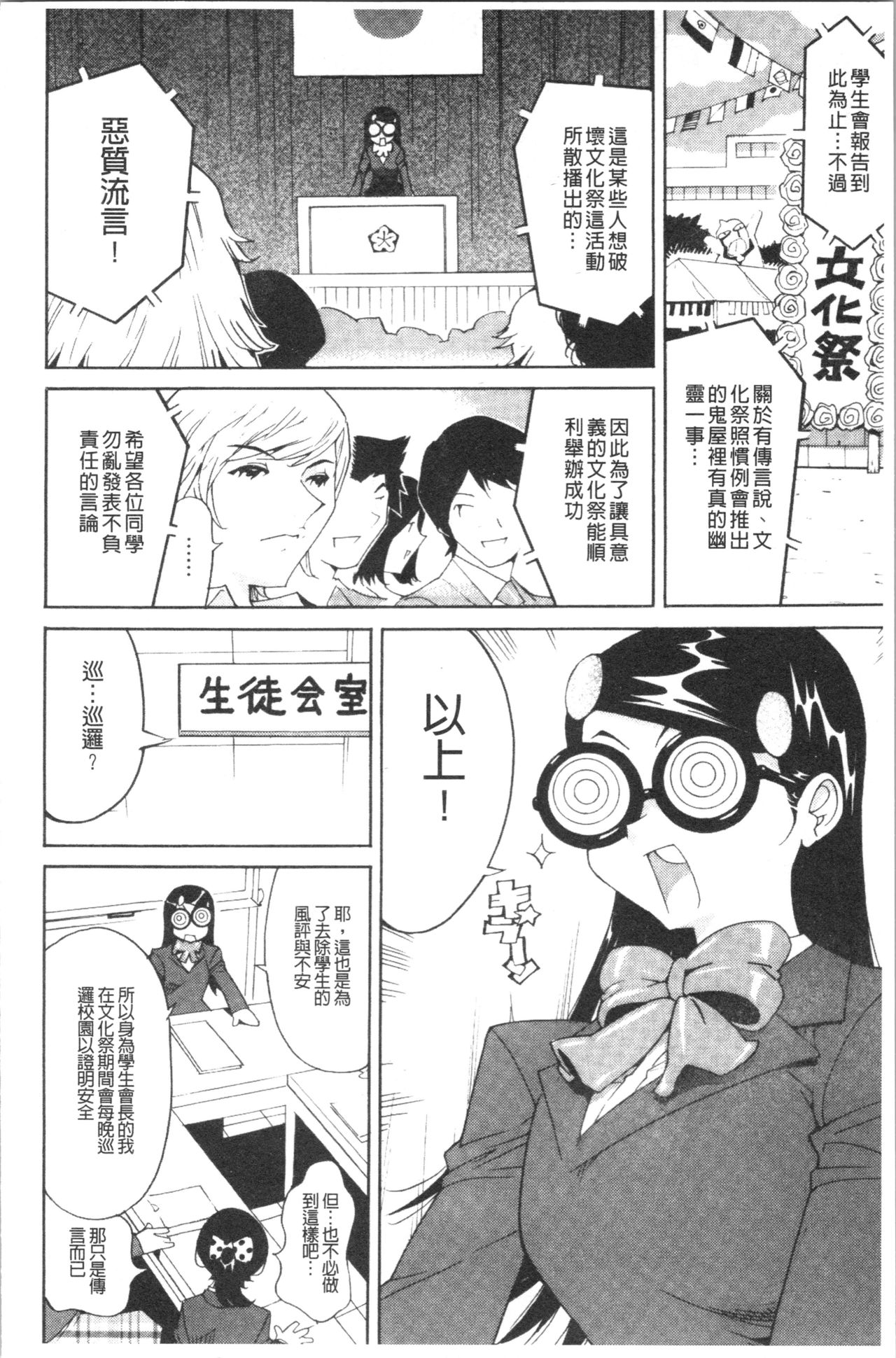 Name Chichi - Page 131