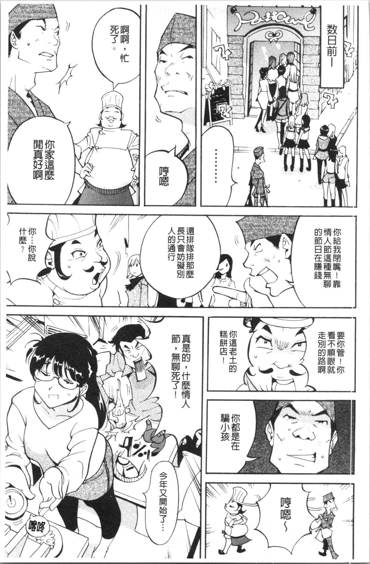 Name Chichi - Page 166