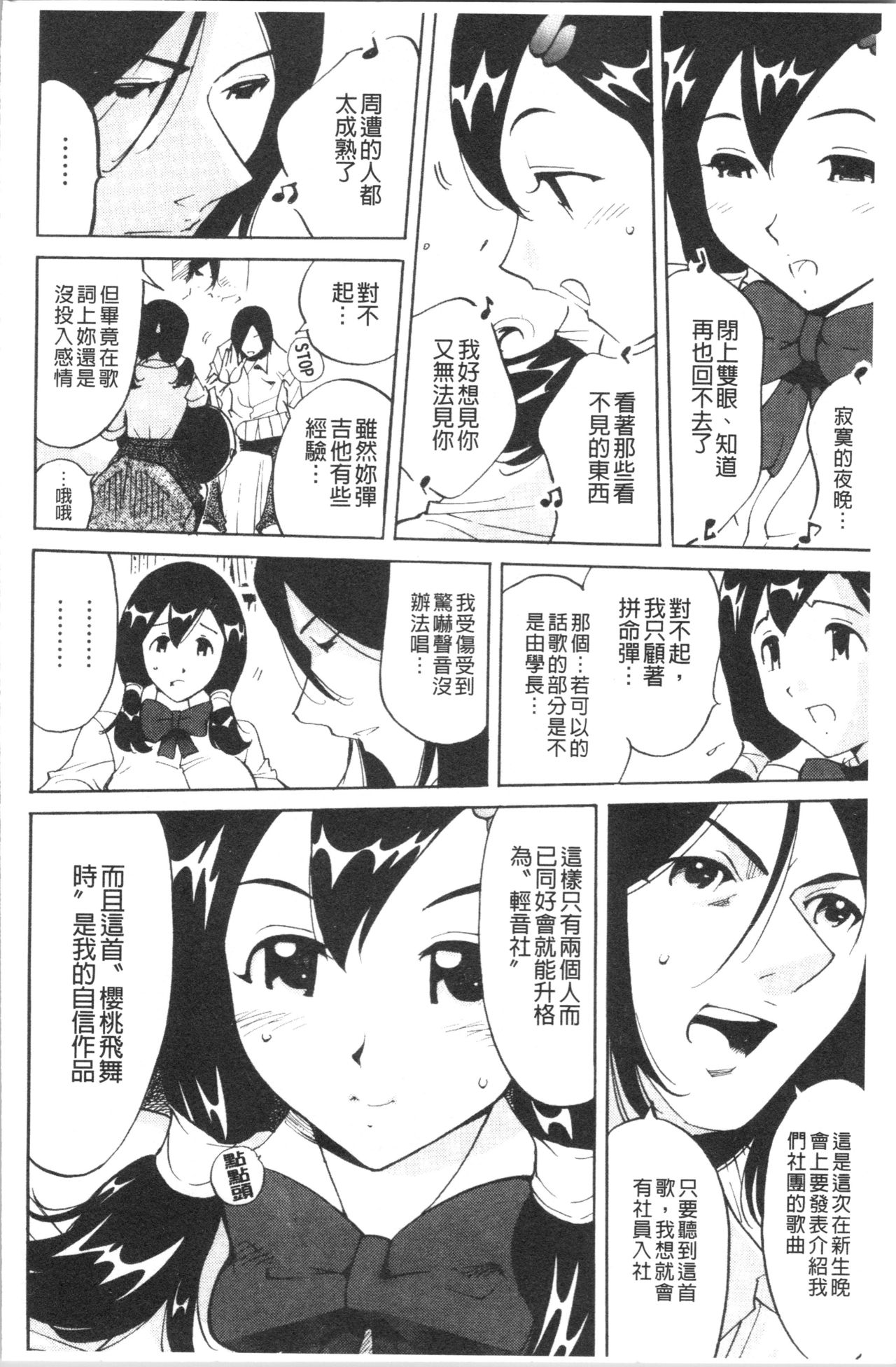 Name Chichi - Page 27