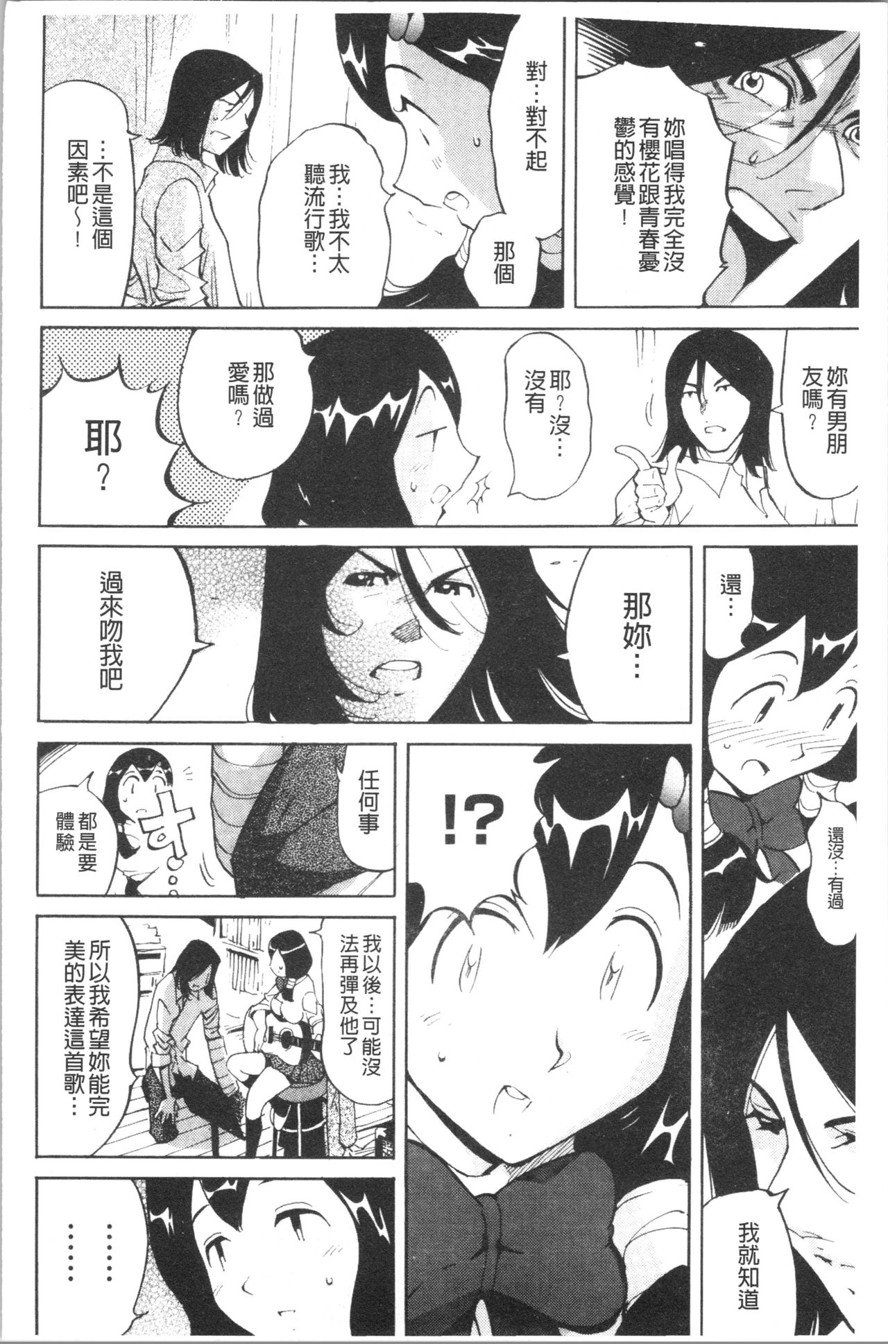 Name Chichi - Page 29