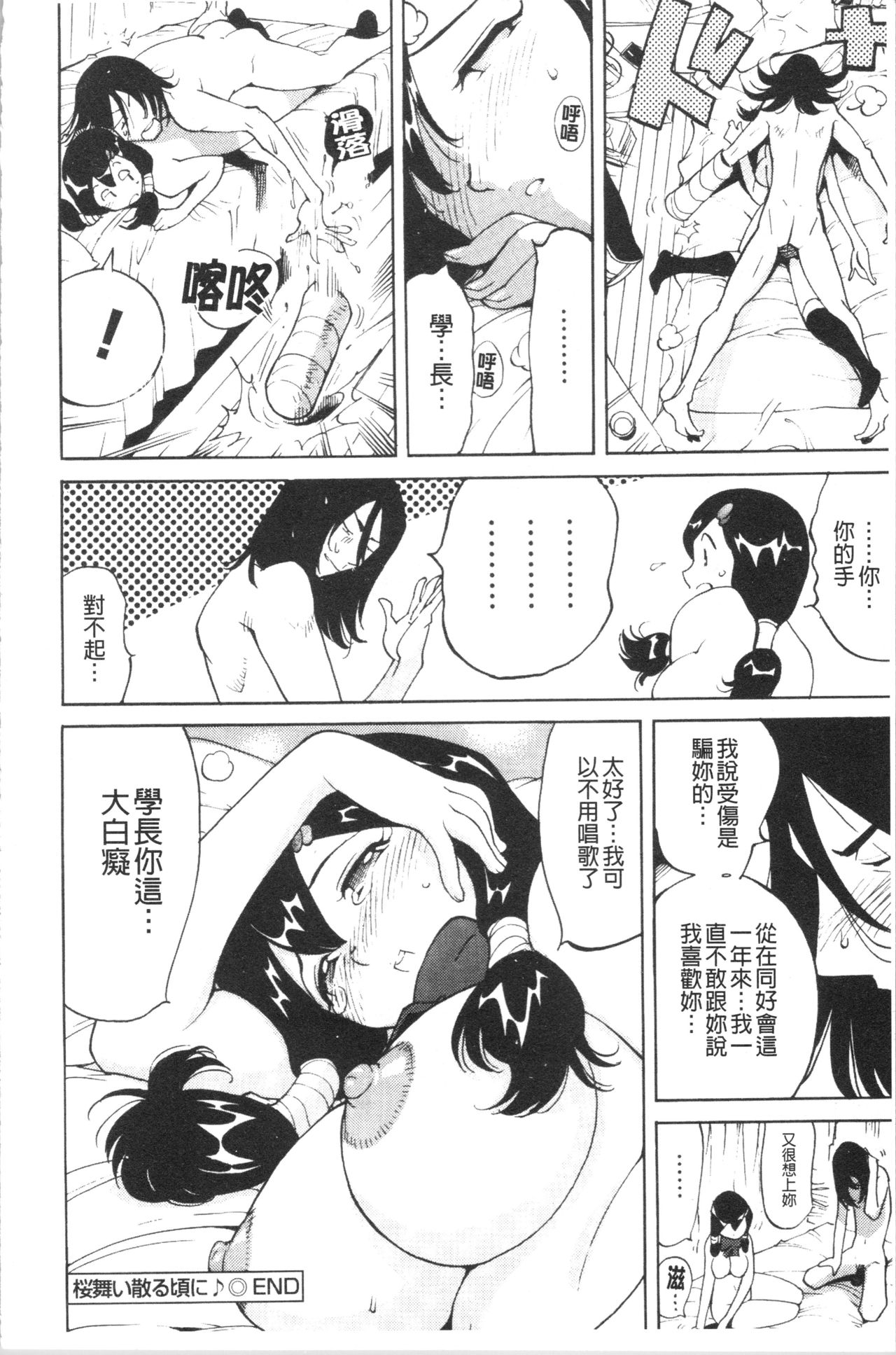 Name Chichi - Page 41