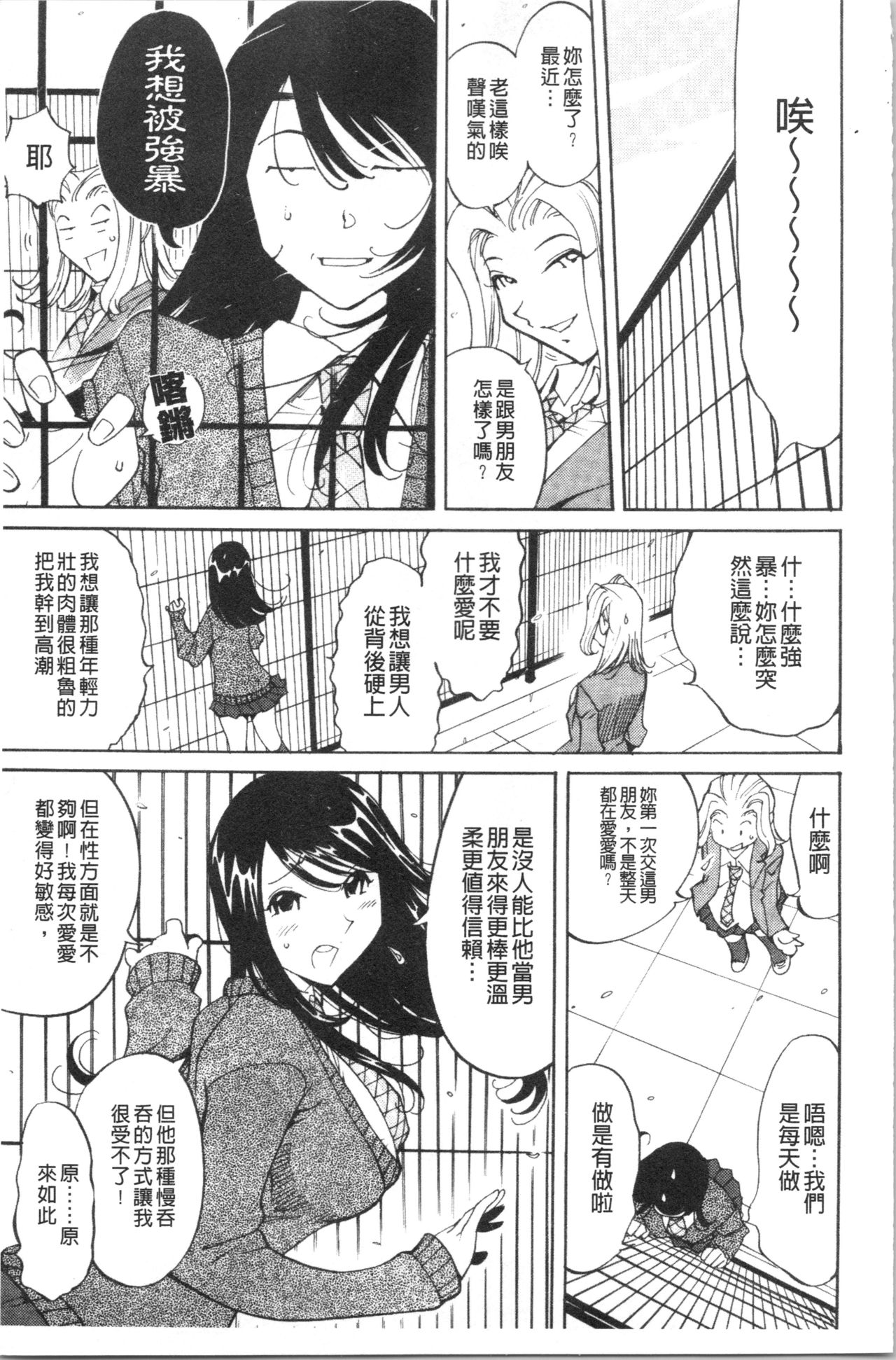 Name Chichi - Page 44