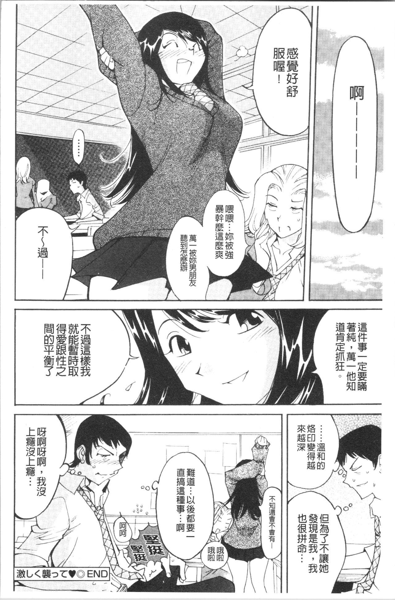 Name Chichi - Page 57