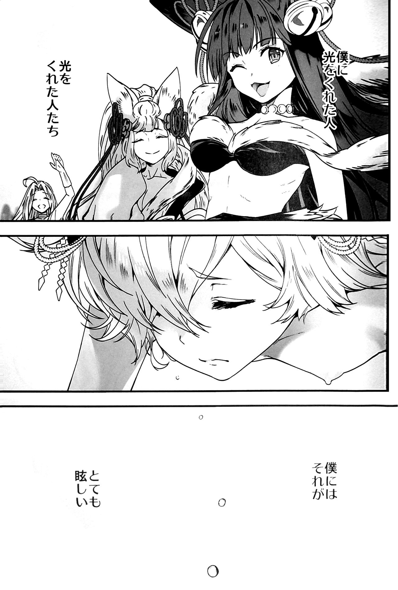Intou no Ou - Page 28