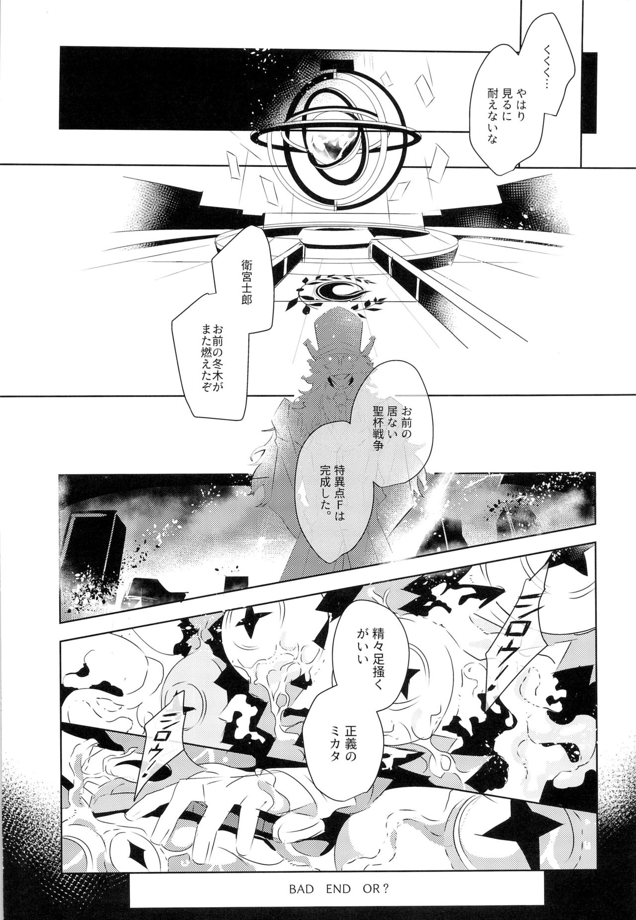 Master no Mikata - Page 40