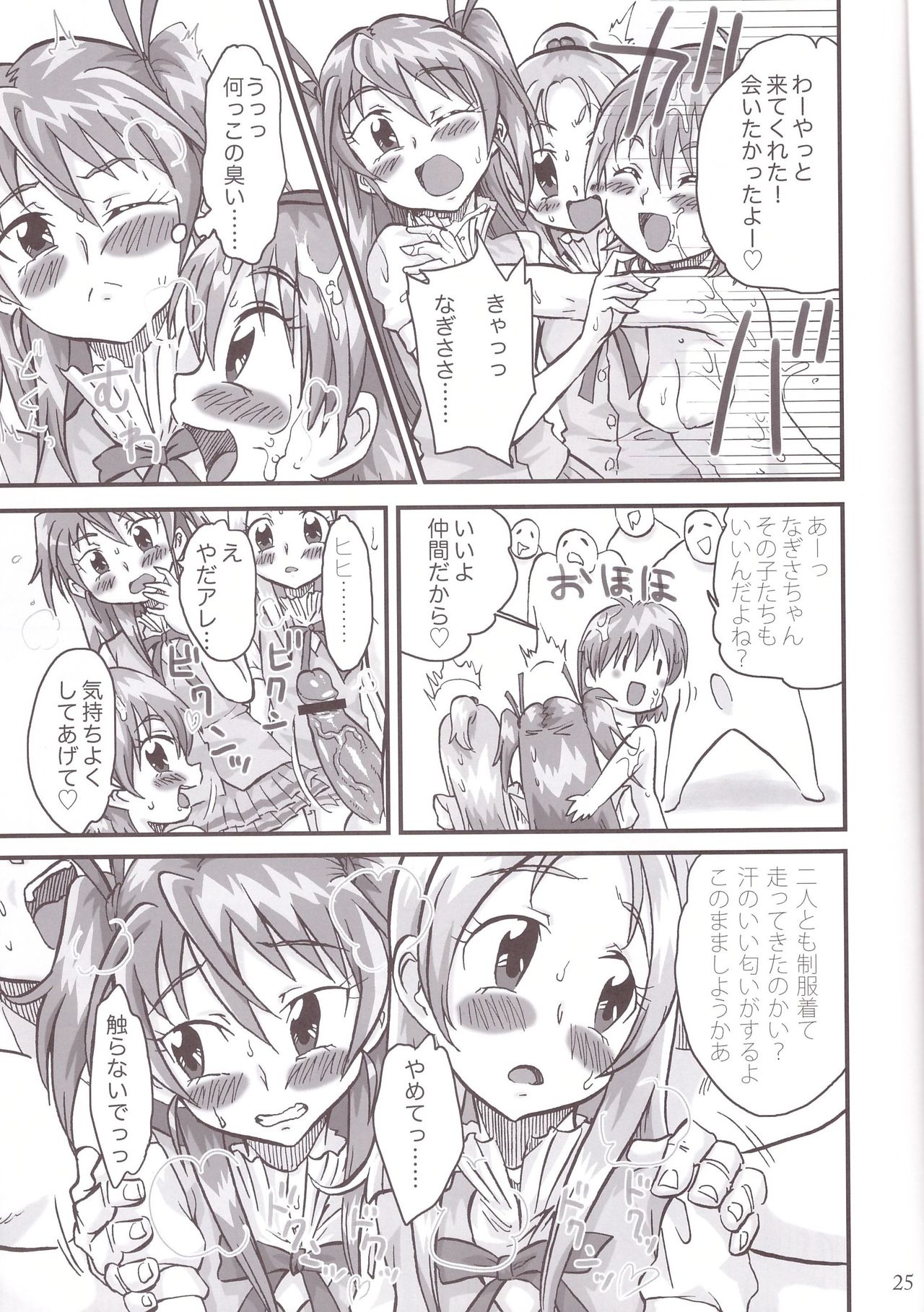 CALL YOU - Page 25