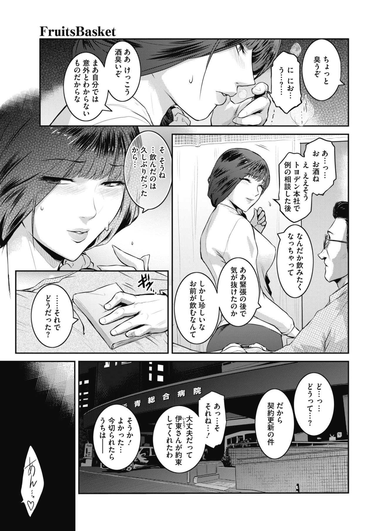 COMIC HOTMiLK Koime Vol. 17 - Page 10