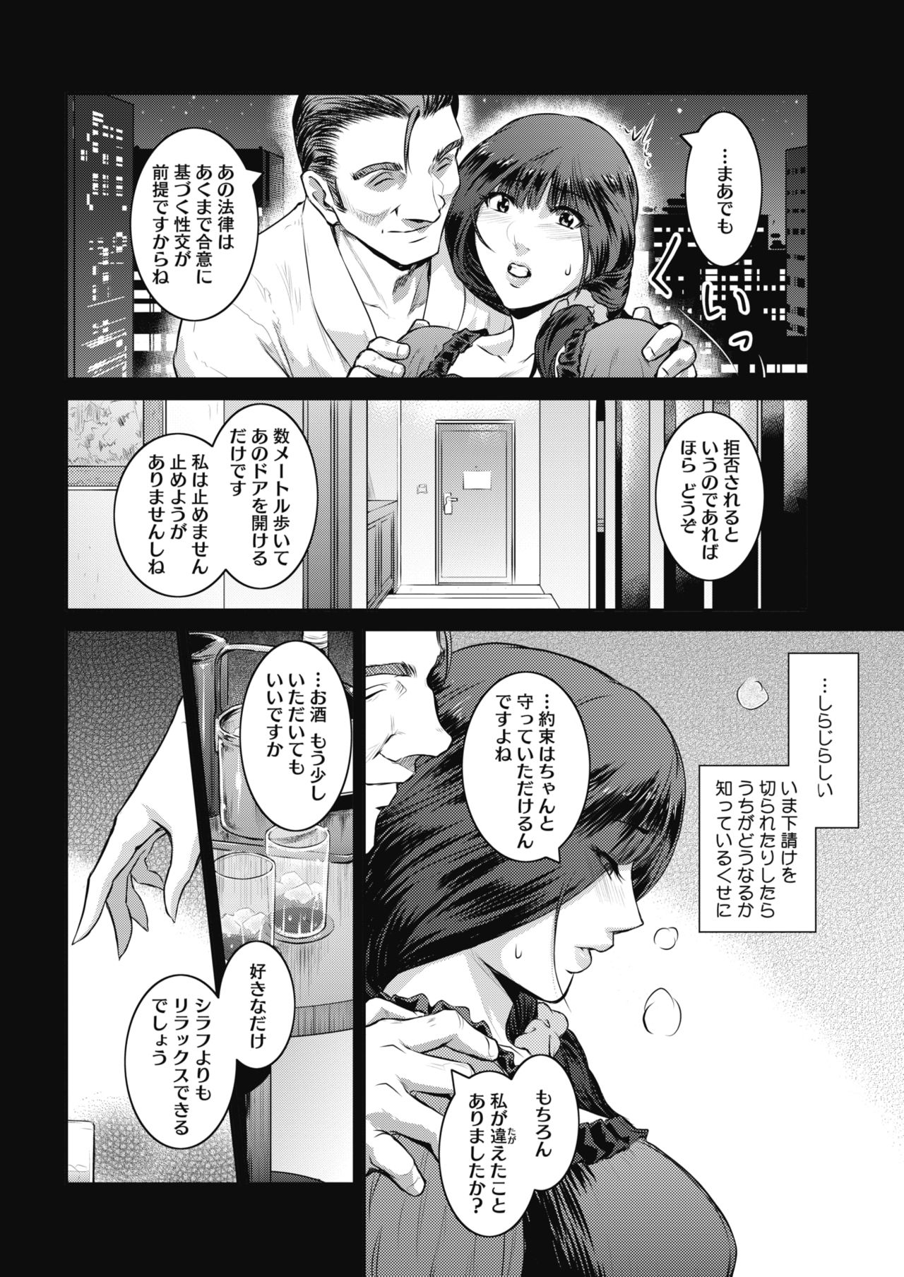 COMIC HOTMiLK Koime Vol. 17 - Page 13