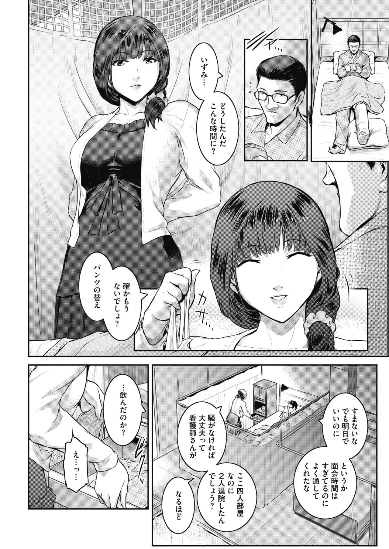 COMIC HOTMiLK Koime Vol. 17 - Page 9
