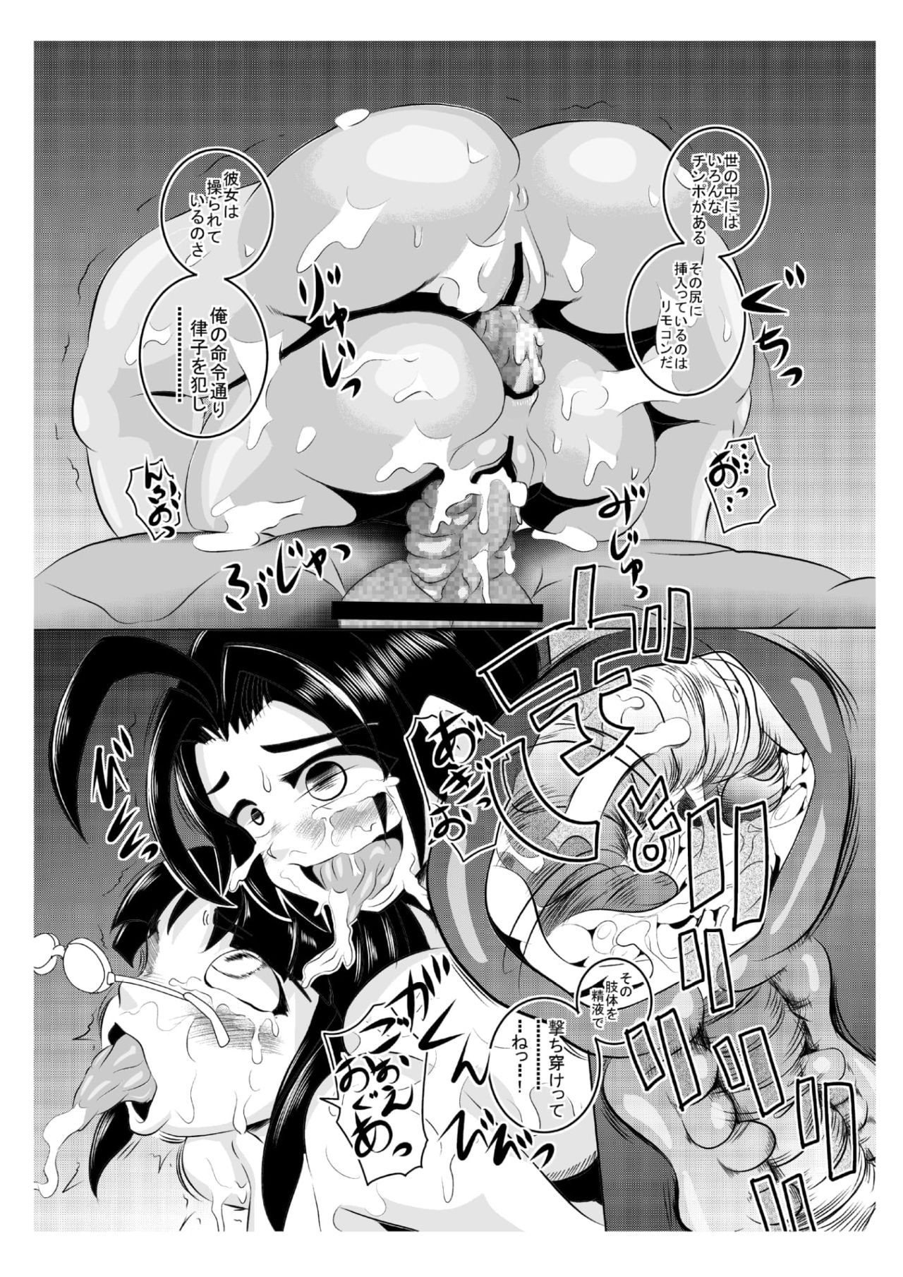THE ARABURIM@STER - Page 36