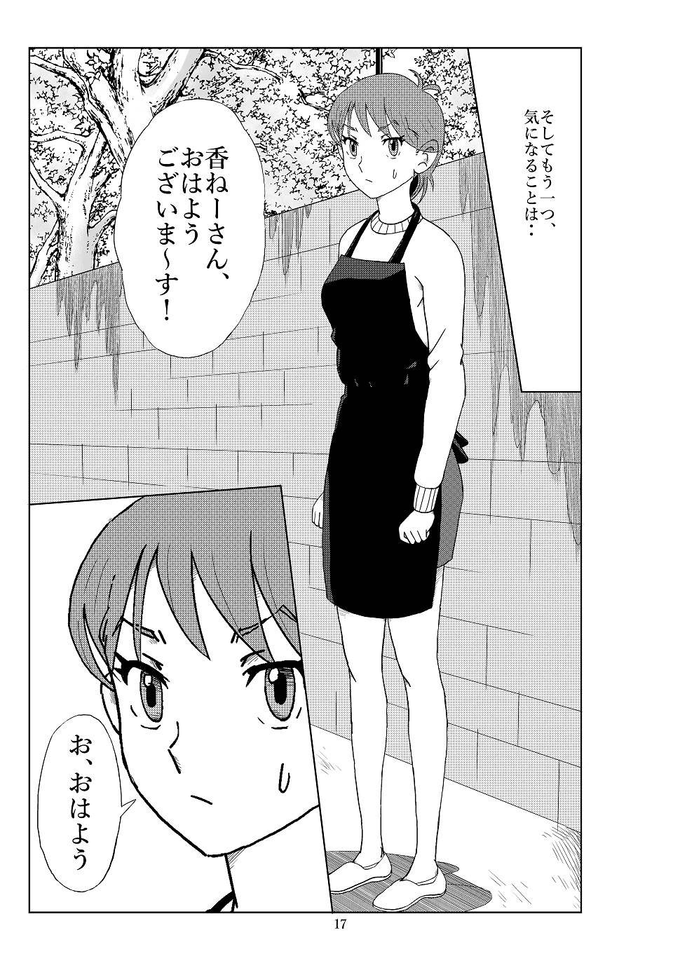 Futoshi 2 - Page 20
