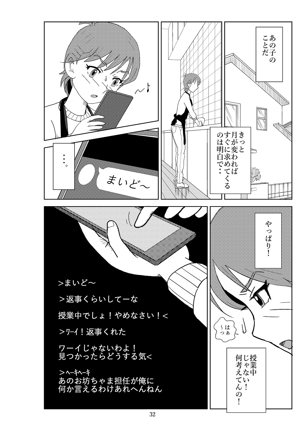 Futoshi 2 - Page 35