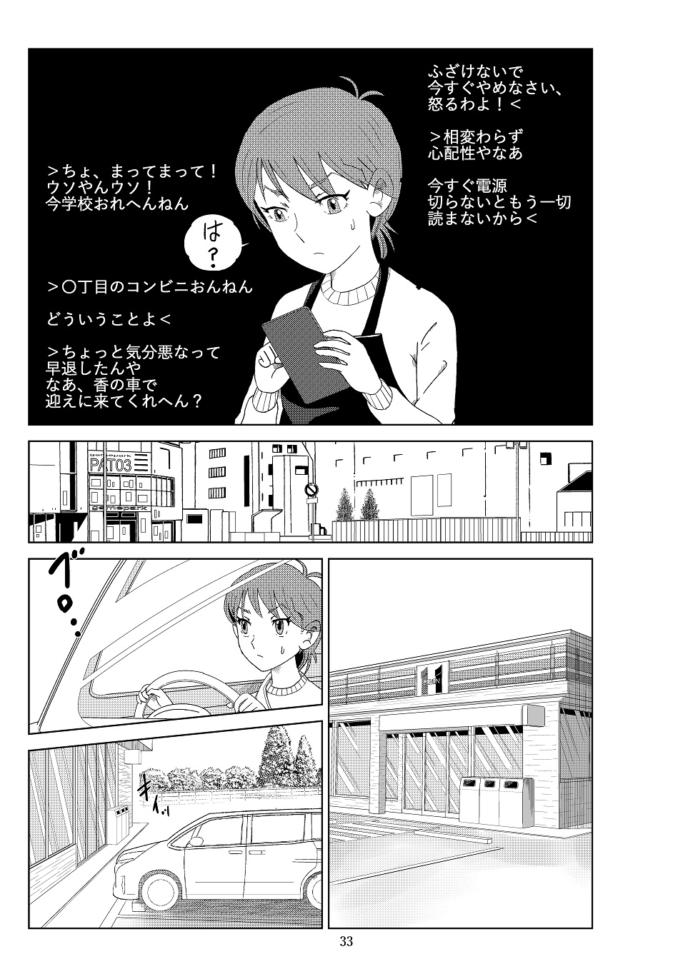 Futoshi 2 - Page 36