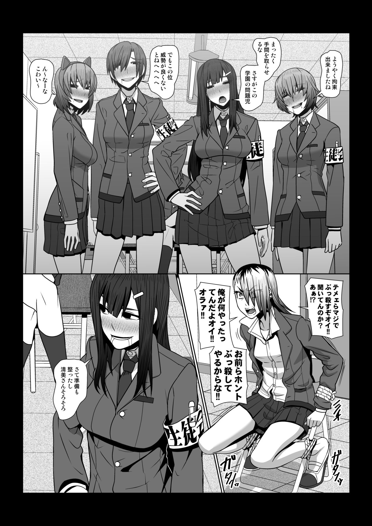 Boku no Chikara - Page 51