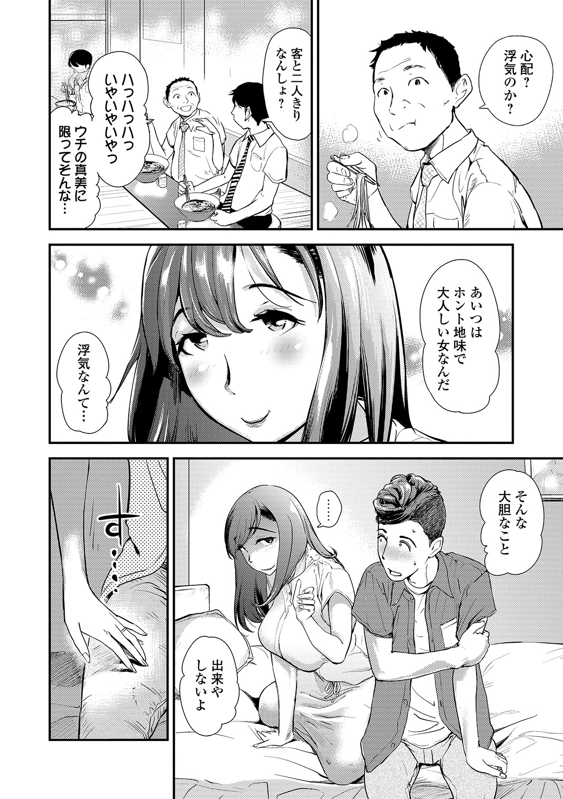 Web Comic Toutetsu Vol. 43 - Page 32
