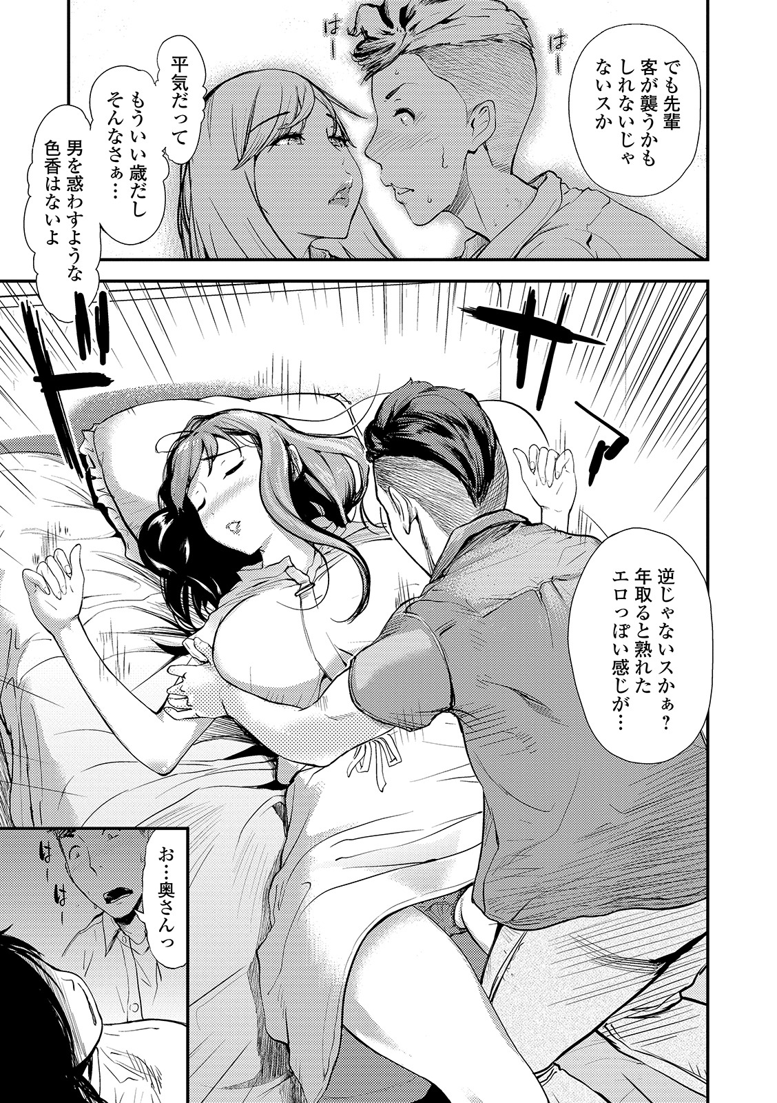Web Comic Toutetsu Vol. 43 - Page 33