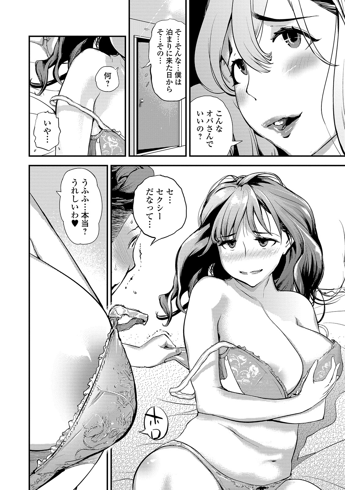Web Comic Toutetsu Vol. 43 - Page 34