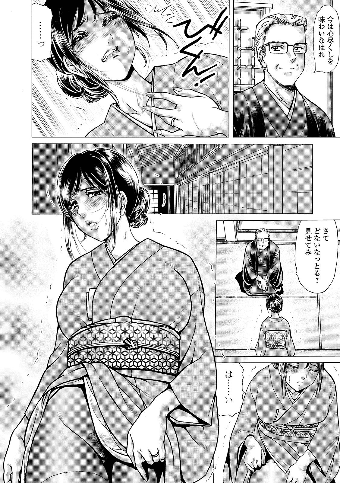 Web Comic Toutetsu Vol. 43 - Page 54