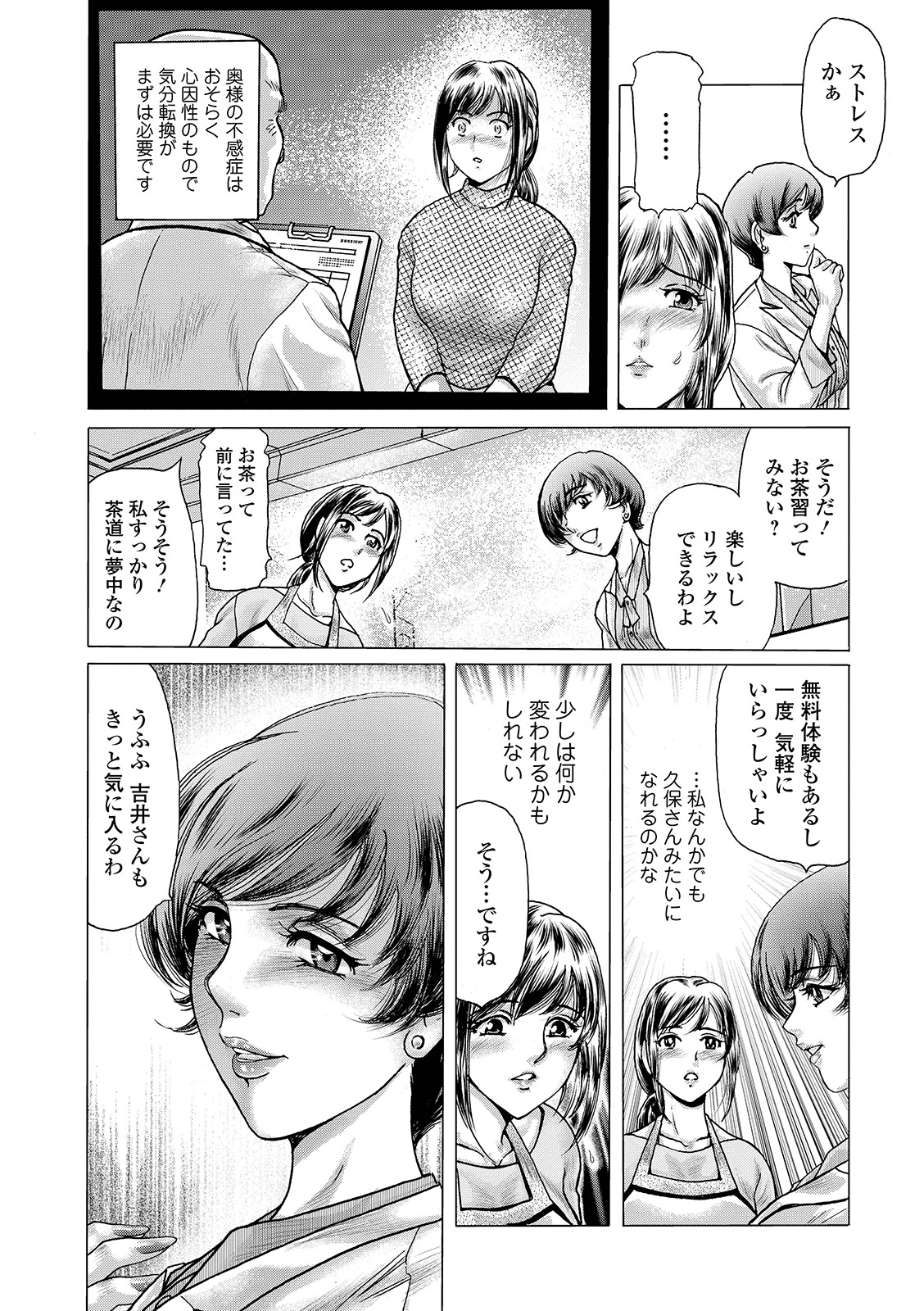 Web Comic Toutetsu Vol. 43 - Page 58