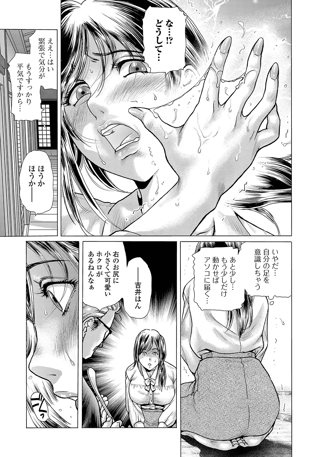 Web Comic Toutetsu Vol. 43 - Page 65