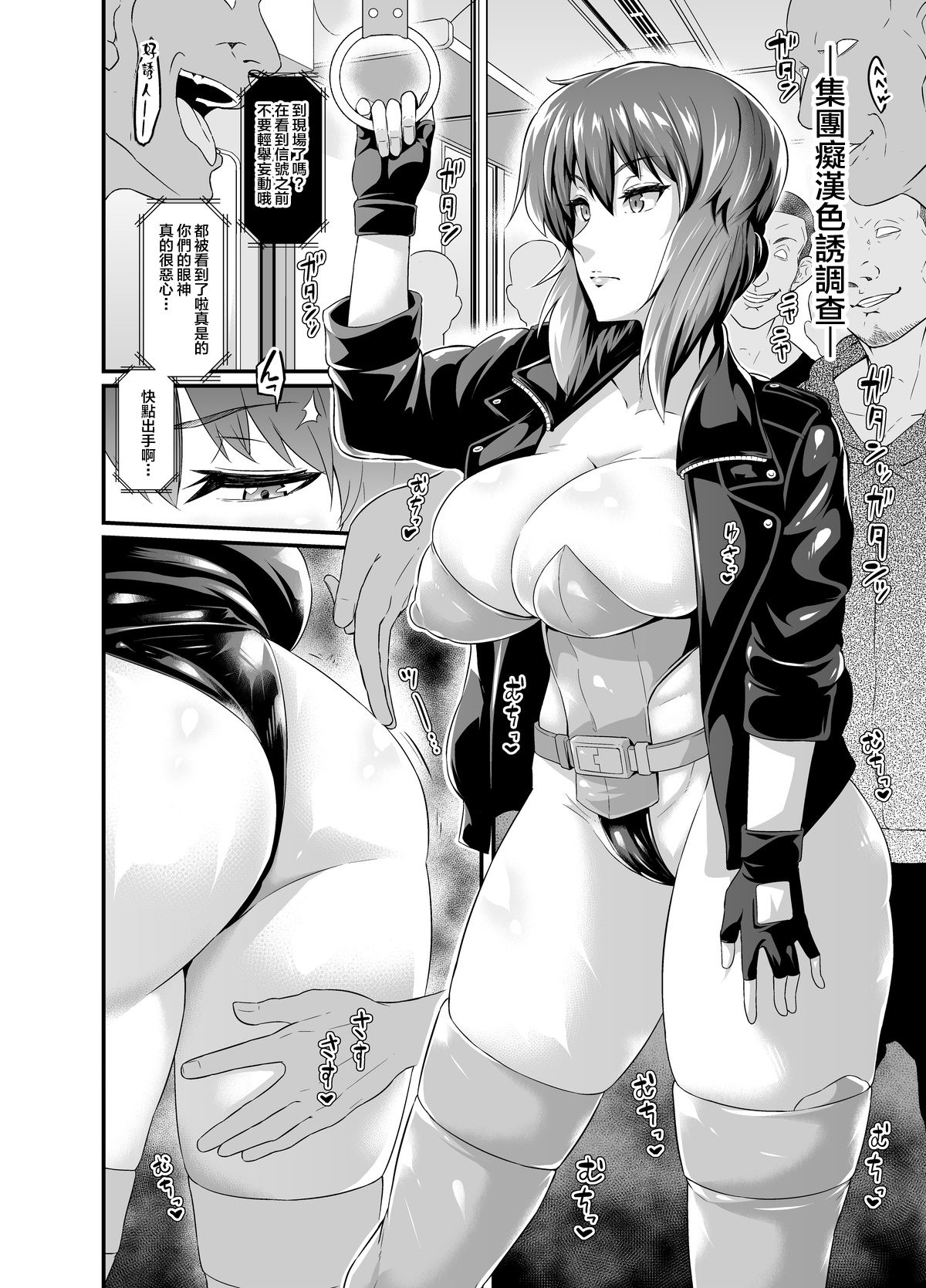 Mini Ero Manga - Page 15