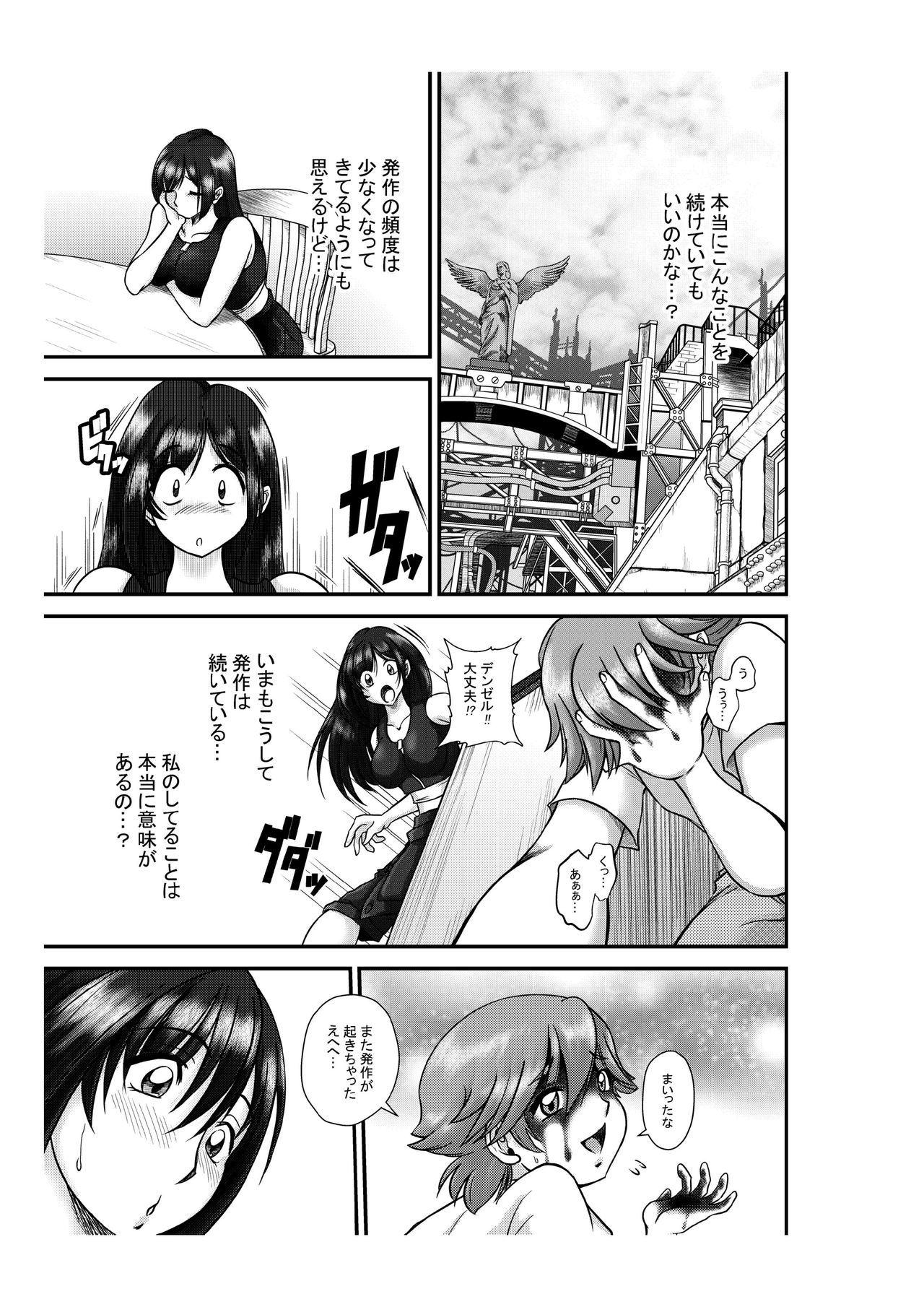 Premium Lockhart T - Page 23